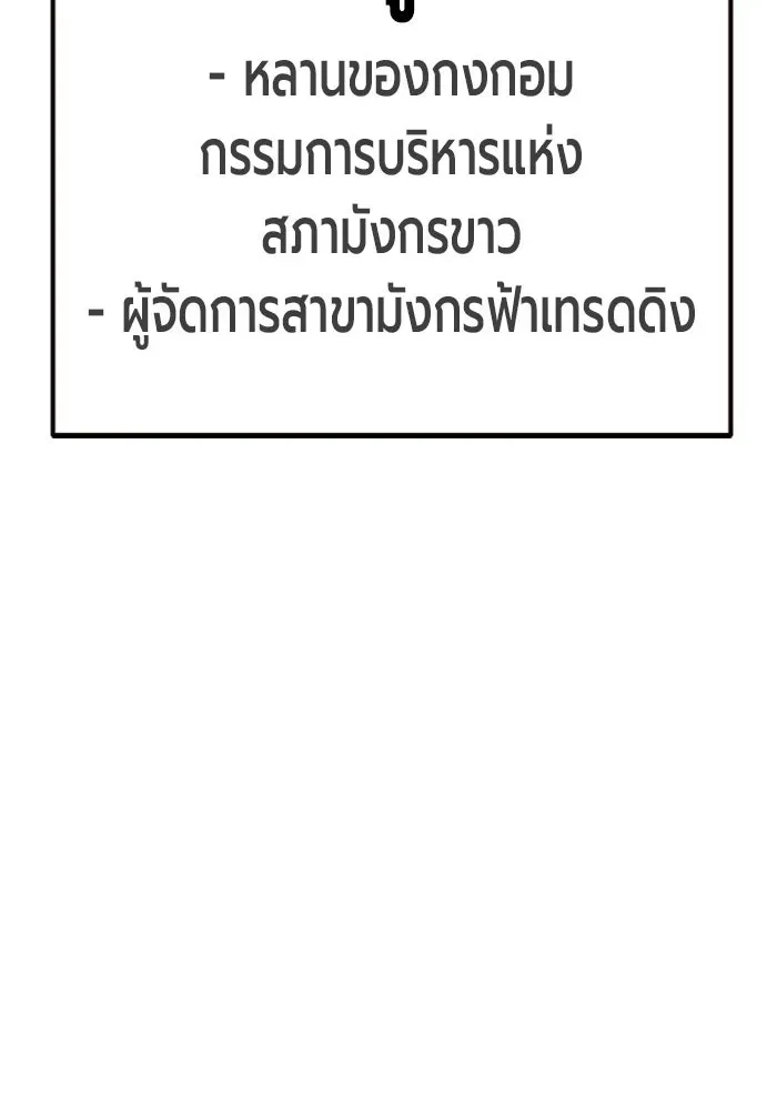 Juvenile Prison เยาวชนคนคุก ตอนที่ 101 หน้า 178