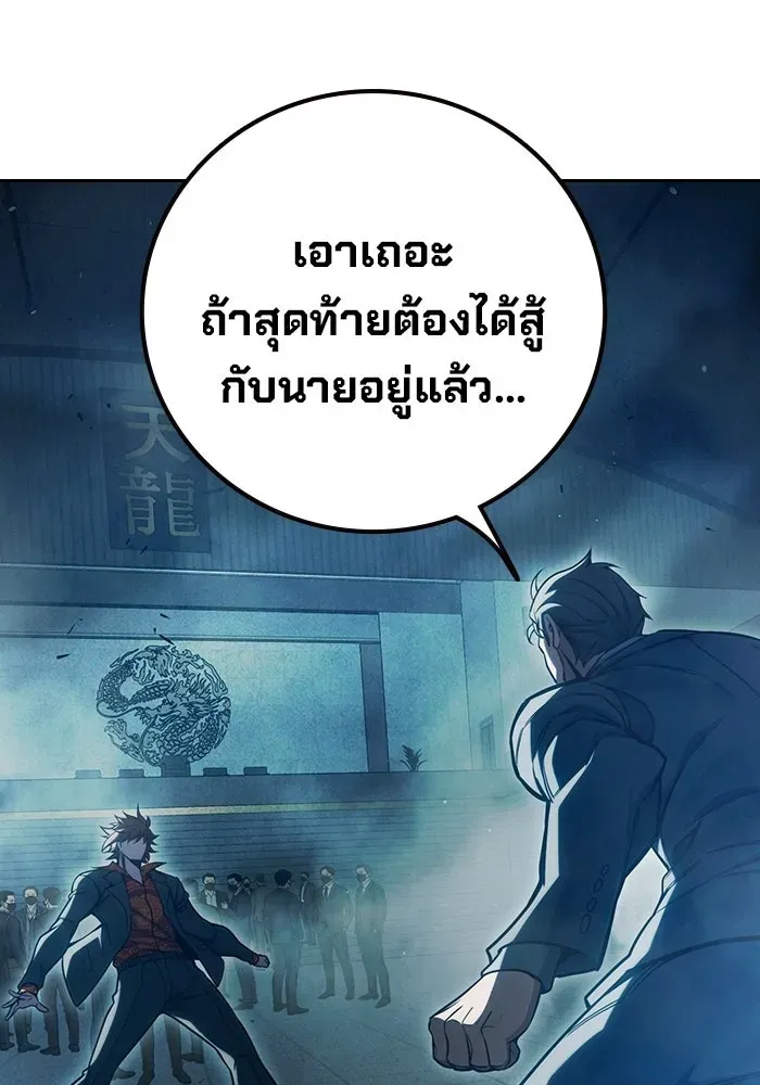Juvenile Prison เยาวชนคนคุก ตอนที่ 101 หน้า 179