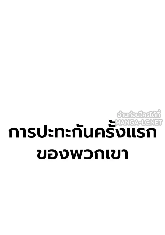 Juvenile Prison เยาวชนคนคุก ตอนที่ 101 หน้า 186