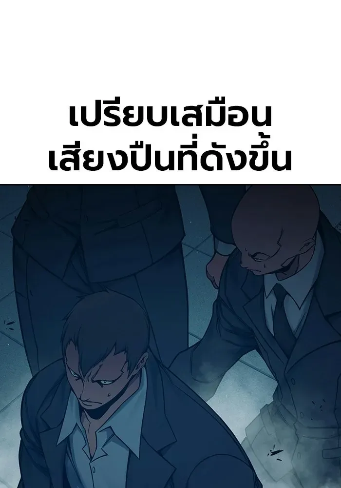 Juvenile Prison เยาวชนคนคุก ตอนที่ 101 หน้า 187