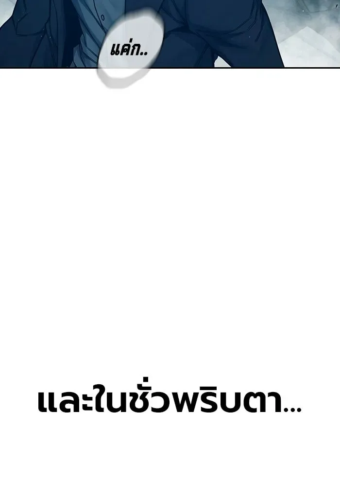 Juvenile Prison เยาวชนคนคุก ตอนที่ 101 หน้า 188
