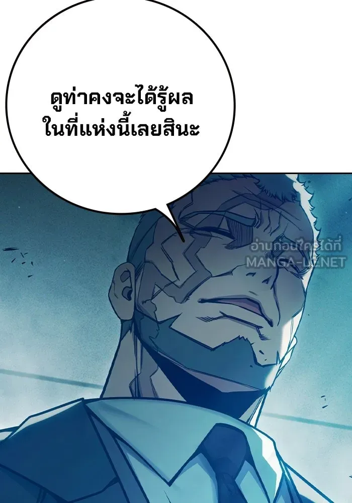 Juvenile Prison เยาวชนคนคุก ตอนที่ 101 หน้า 195