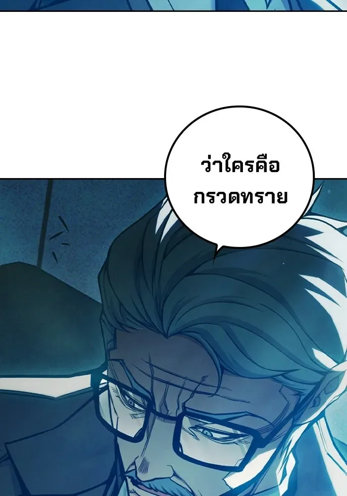 Juvenile Prison เยาวชนคนคุก ตอนที่ 101 หน้า 196