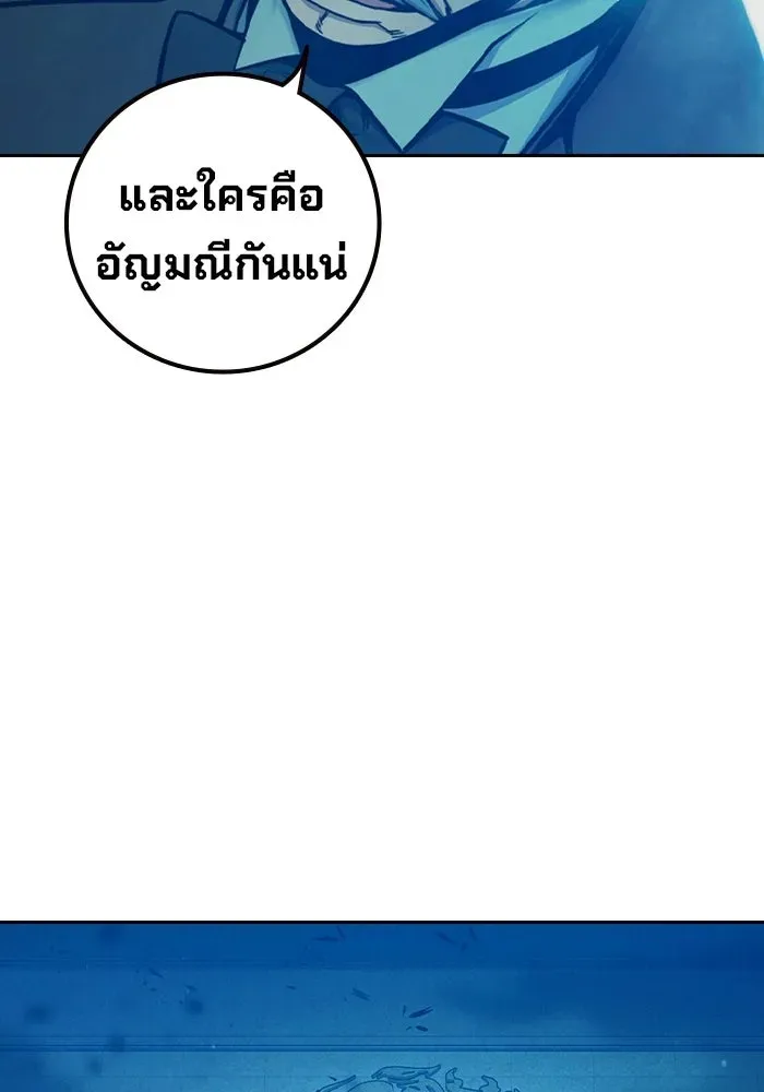 Juvenile Prison เยาวชนคนคุก ตอนที่ 101 หน้า 197