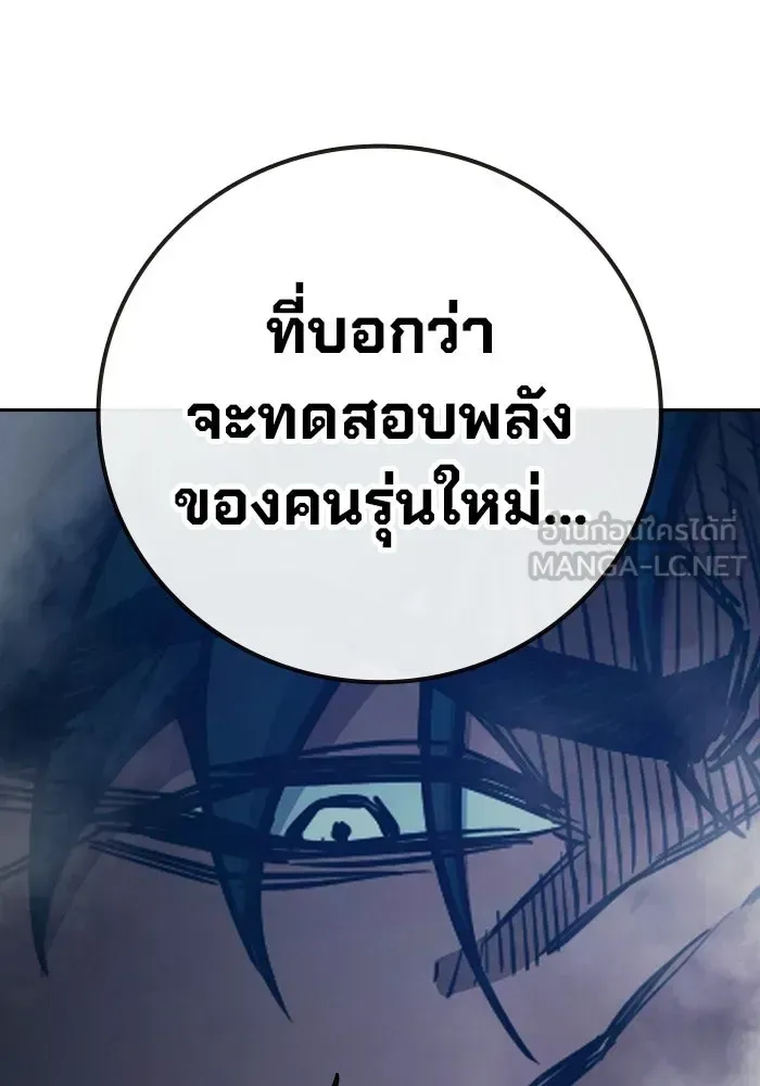 Juvenile Prison เยาวชนคนคุก ตอนที่ 101 หน้า 201