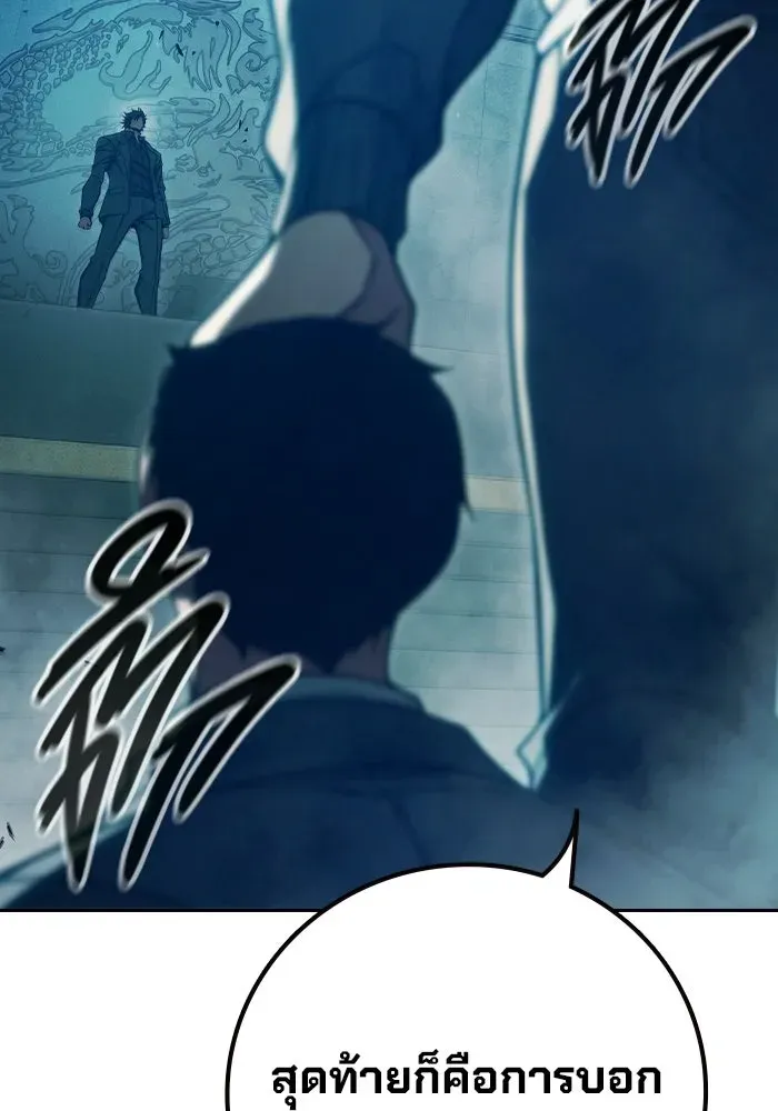 Juvenile Prison เยาวชนคนคุก ตอนที่ 101 หน้า 203
