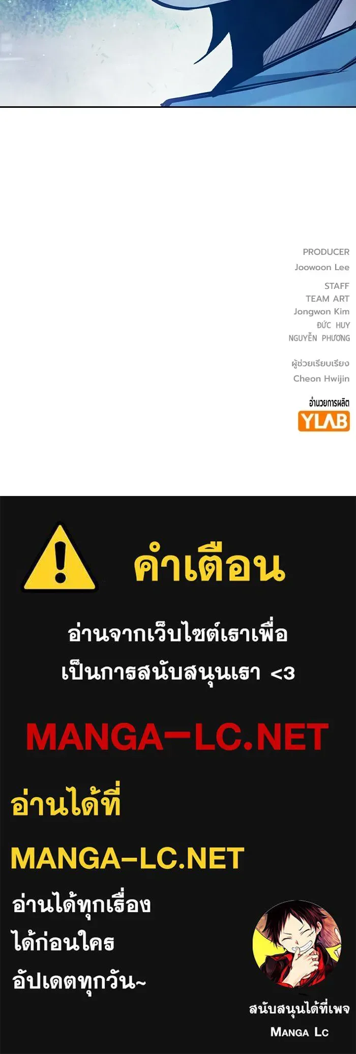 Juvenile Prison เยาวชนคนคุก ตอนที่ 101 หน้า 211