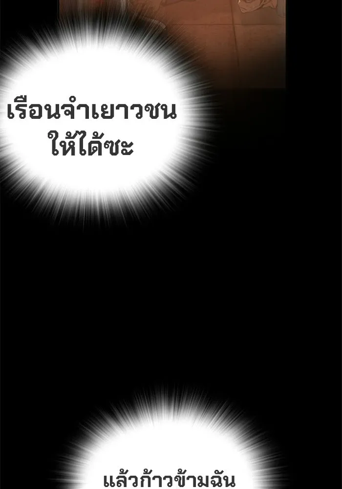 Juvenile Prison เยาวชนคนคุก ตอนที่ 101 หน้า 22