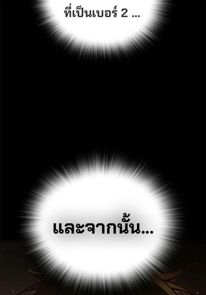 Juvenile Prison เยาวชนคนคุก ตอนที่ 101 หน้า 23