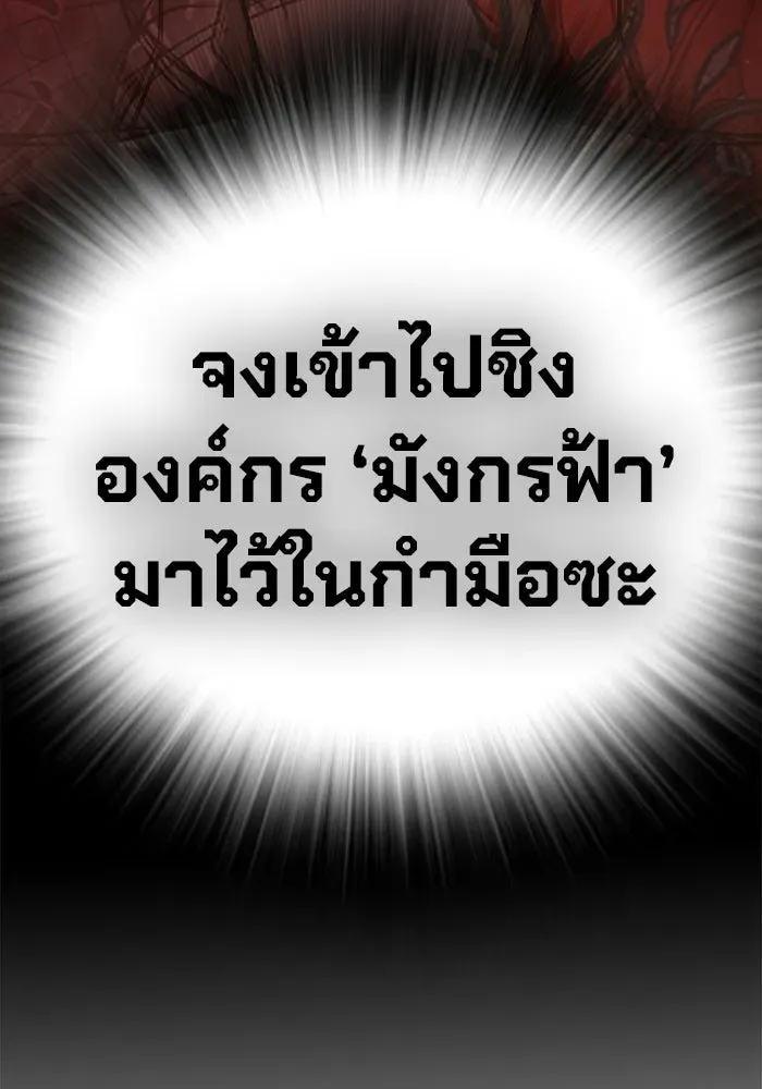Juvenile Prison เยาวชนคนคุก ตอนที่ 101 หน้า 25