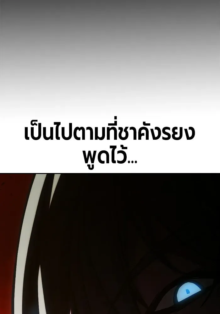 Juvenile Prison เยาวชนคนคุก ตอนที่ 101 หน้า 26