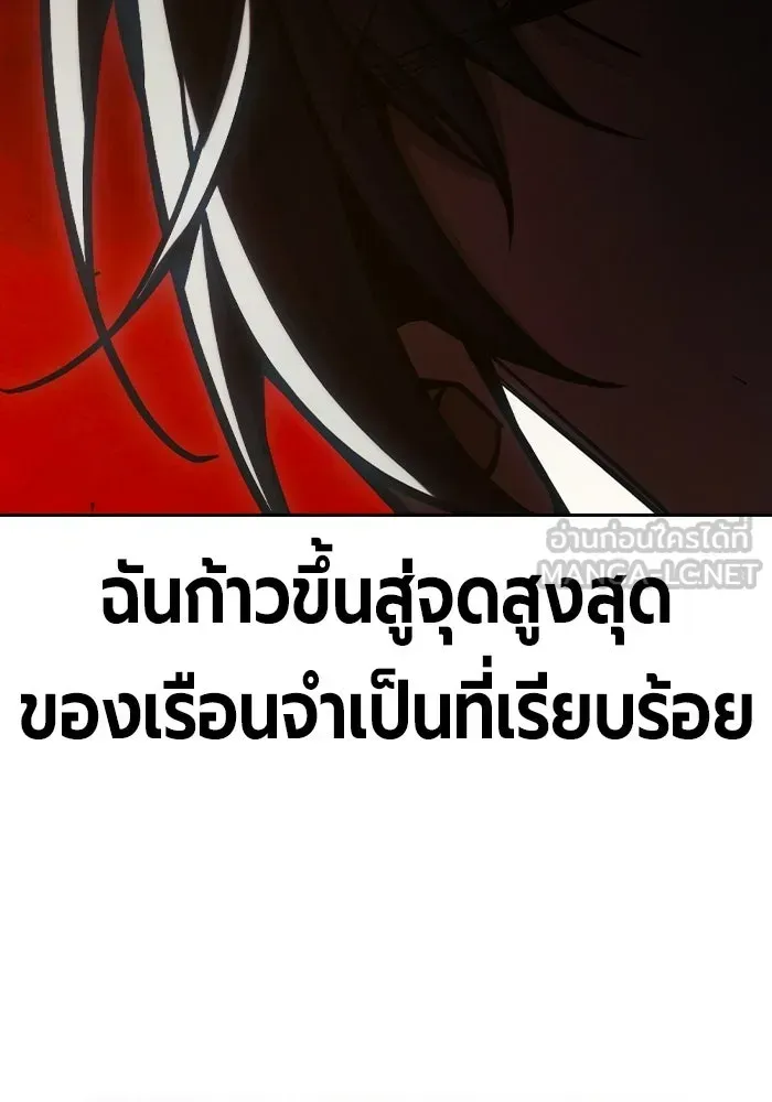 Juvenile Prison เยาวชนคนคุก ตอนที่ 101 หน้า 27