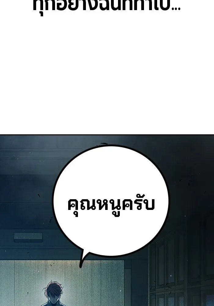 Juvenile Prison เยาวชนคนคุก ตอนที่ 101 หน้า 29