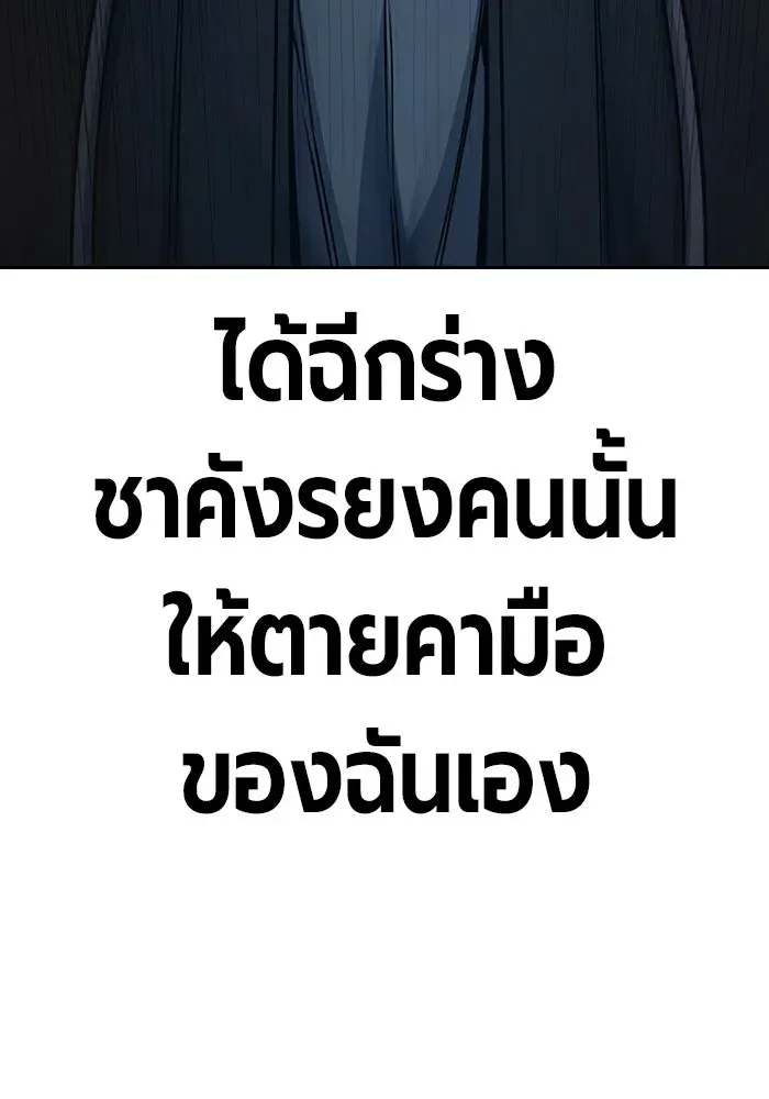 Juvenile Prison เยาวชนคนคุก ตอนที่ 101 หน้า 38