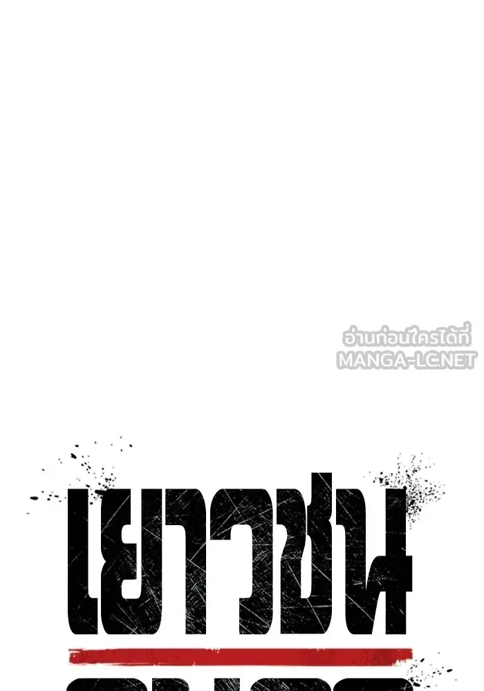 Juvenile Prison เยาวชนคนคุก ตอนที่ 101 หน้า 39