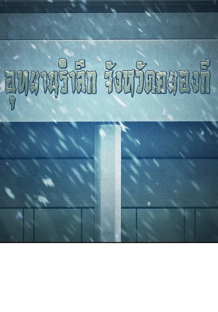 Juvenile Prison เยาวชนคนคุก ตอนที่ 101 หน้า 4