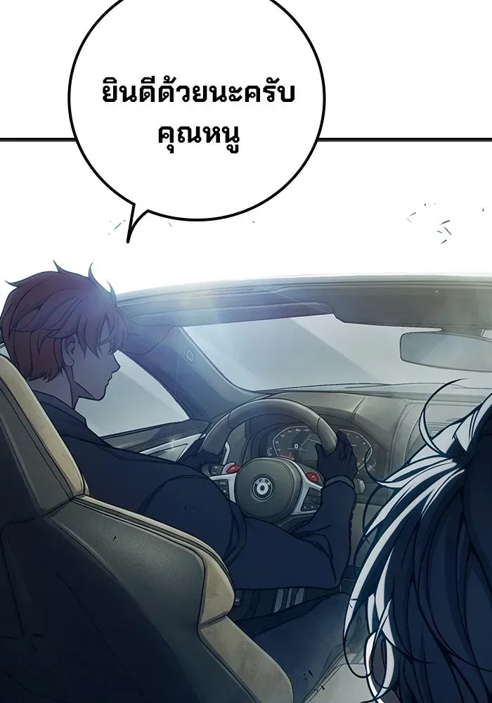 Juvenile Prison เยาวชนคนคุก ตอนที่ 101 หน้า 43