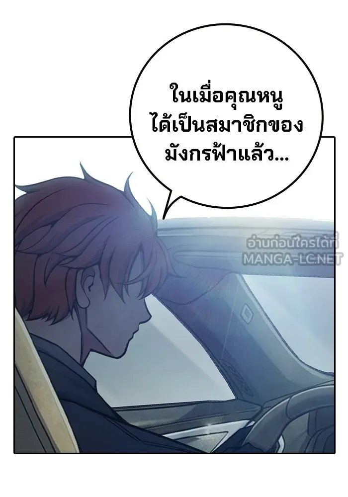 Juvenile Prison เยาวชนคนคุก ตอนที่ 101 หน้า 48