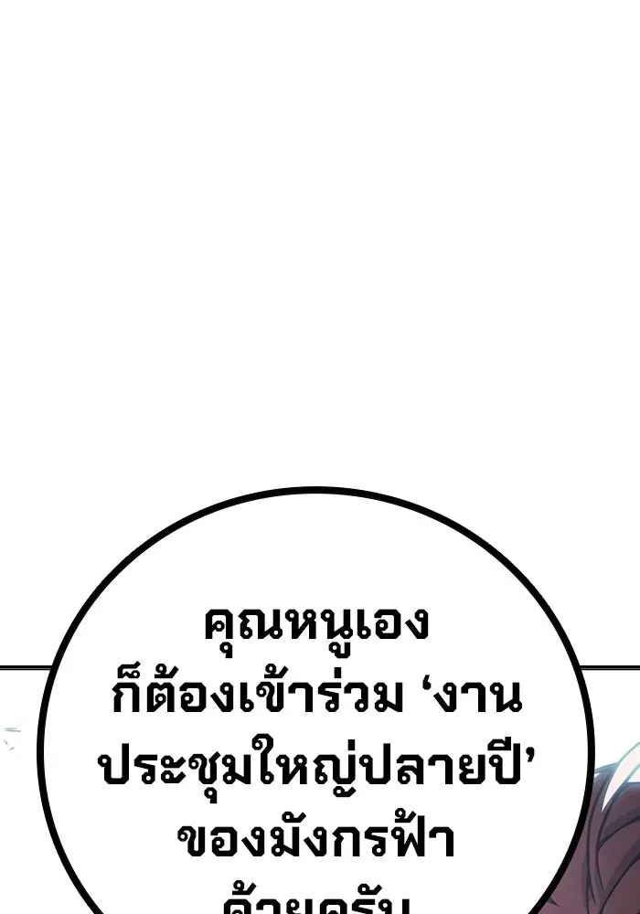 Juvenile Prison เยาวชนคนคุก ตอนที่ 101 หน้า 49