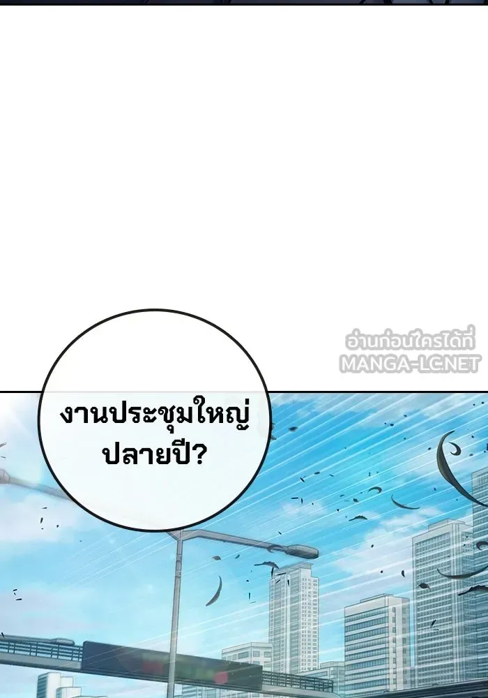 Juvenile Prison เยาวชนคนคุก ตอนที่ 101 หน้า 51