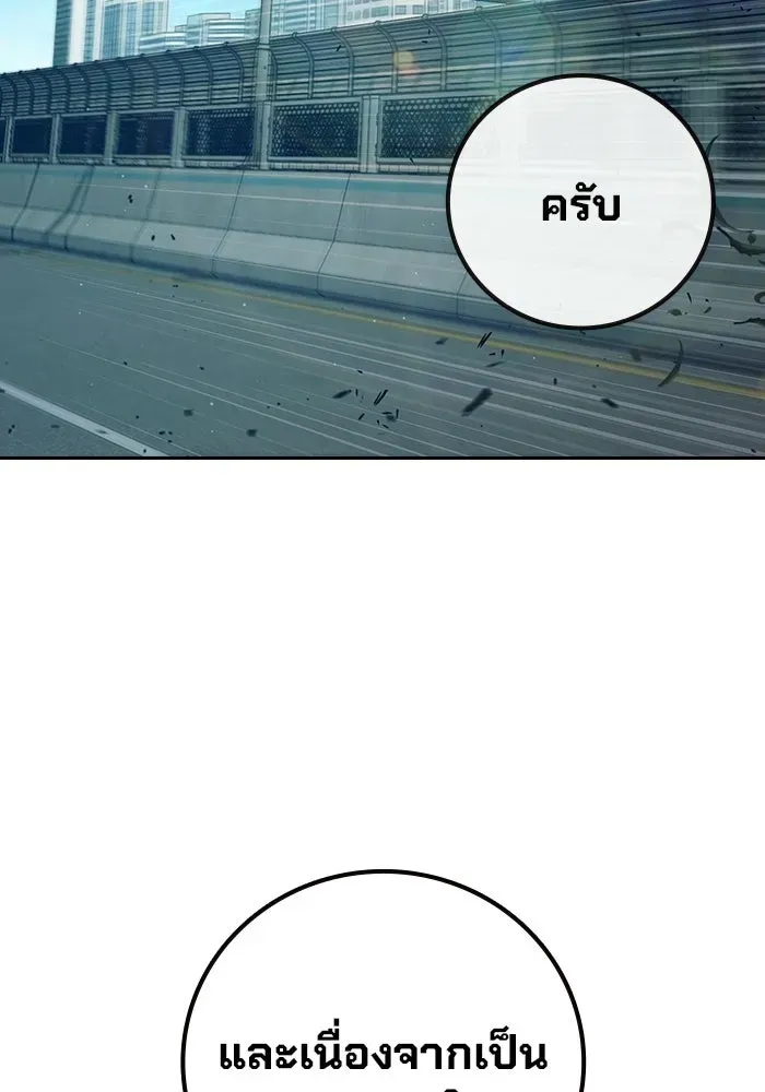 Juvenile Prison เยาวชนคนคุก ตอนที่ 101 หน้า 52