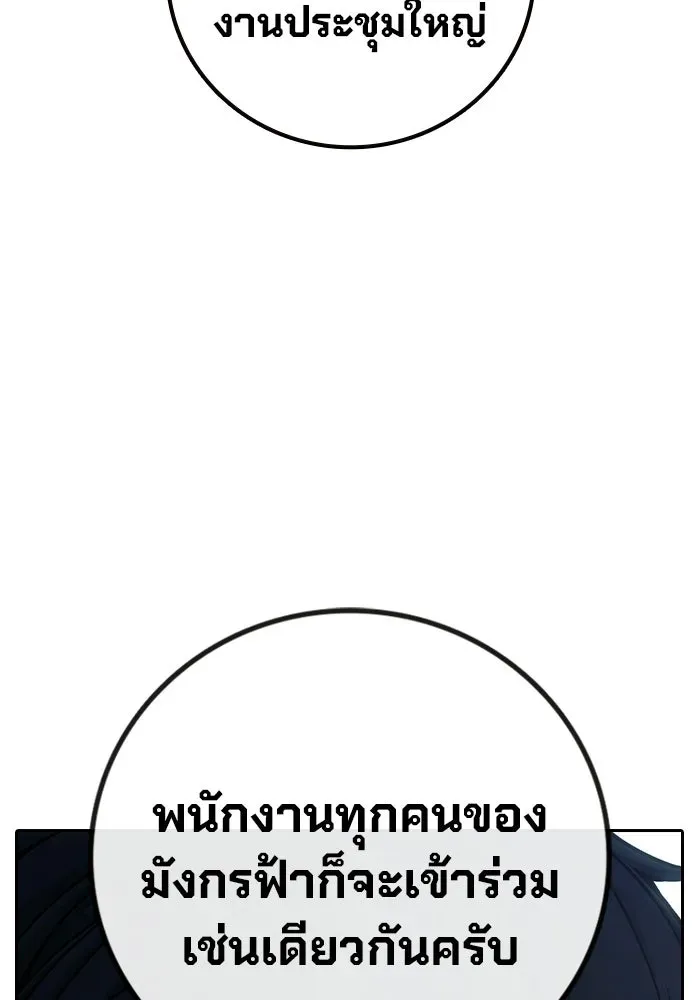 Juvenile Prison เยาวชนคนคุก ตอนที่ 101 หน้า 53