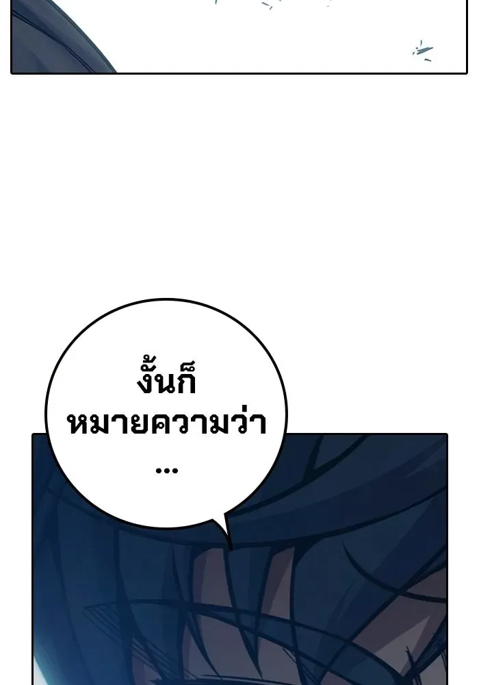 Juvenile Prison เยาวชนคนคุก ตอนที่ 101 หน้า 55