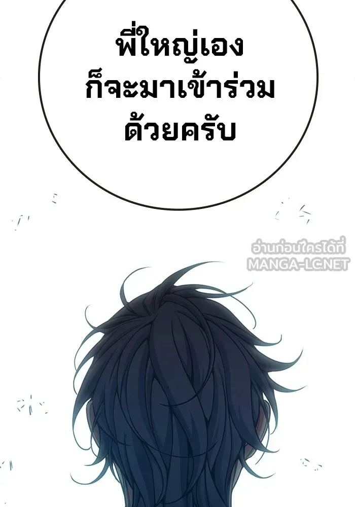 Juvenile Prison เยาวชนคนคุก ตอนที่ 101 หน้า 57