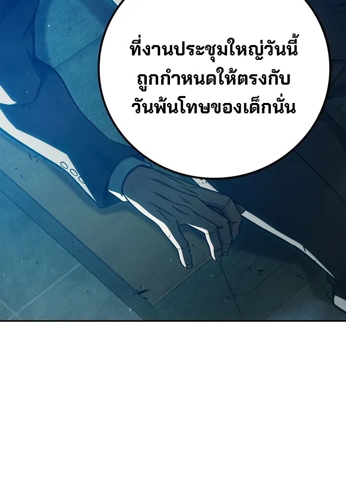Juvenile Prison เยาวชนคนคุก ตอนที่ 101 หน้า 68