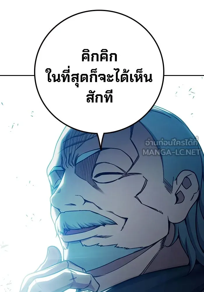 Juvenile Prison เยาวชนคนคุก ตอนที่ 101 หน้า 69