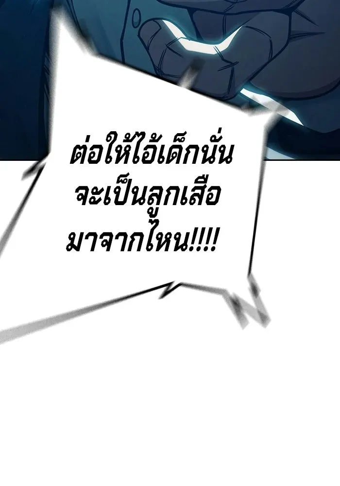 Juvenile Prison เยาวชนคนคุก ตอนที่ 101 หน้า 74