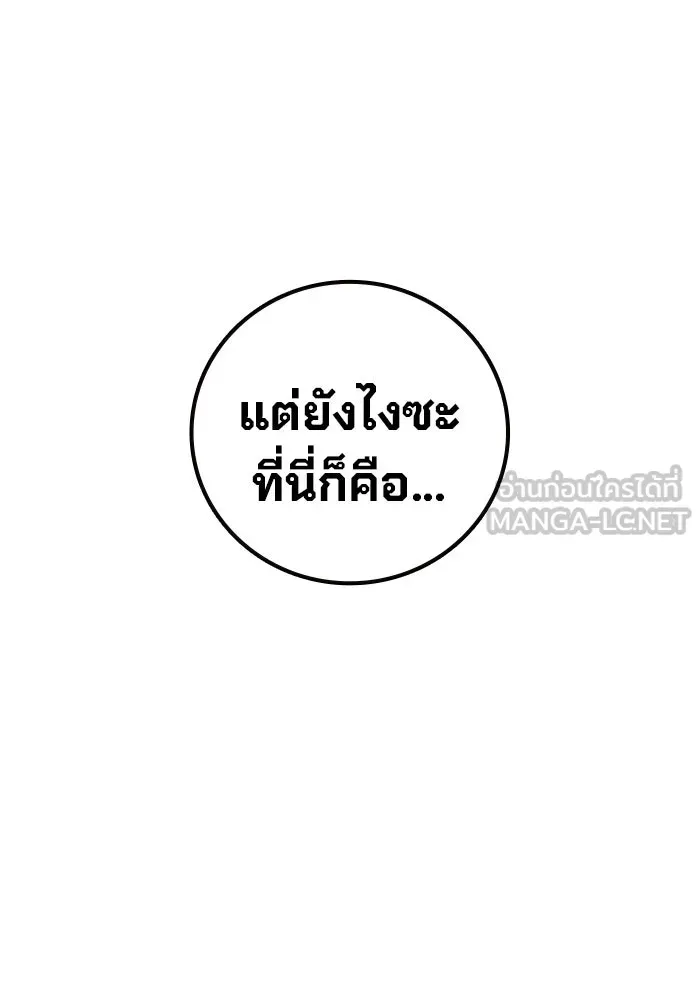 Juvenile Prison เยาวชนคนคุก ตอนที่ 101 หน้า 75