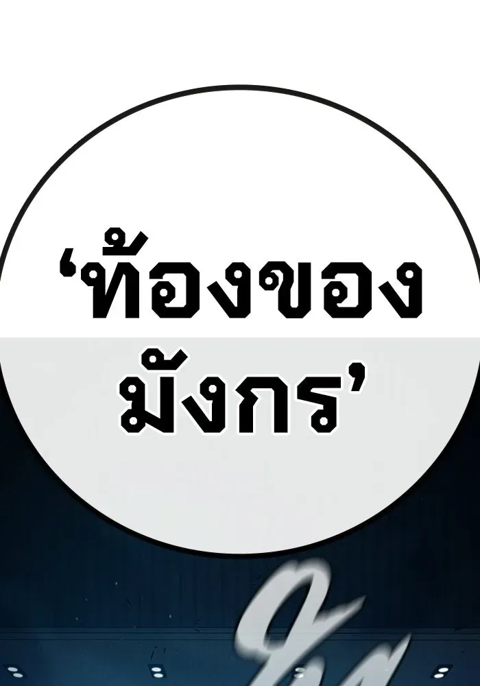 Juvenile Prison เยาวชนคนคุก ตอนที่ 101 หน้า 76