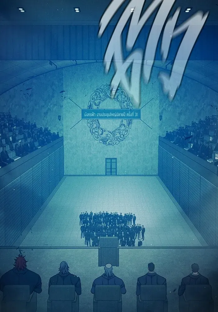 Juvenile Prison เยาวชนคนคุก ตอนที่ 101 หน้า 77