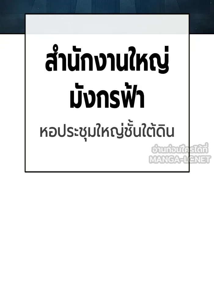 Juvenile Prison เยาวชนคนคุก ตอนที่ 101 หน้า 78