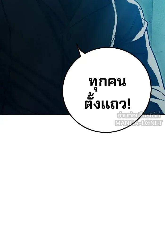 Juvenile Prison เยาวชนคนคุก ตอนที่ 101 หน้า 93