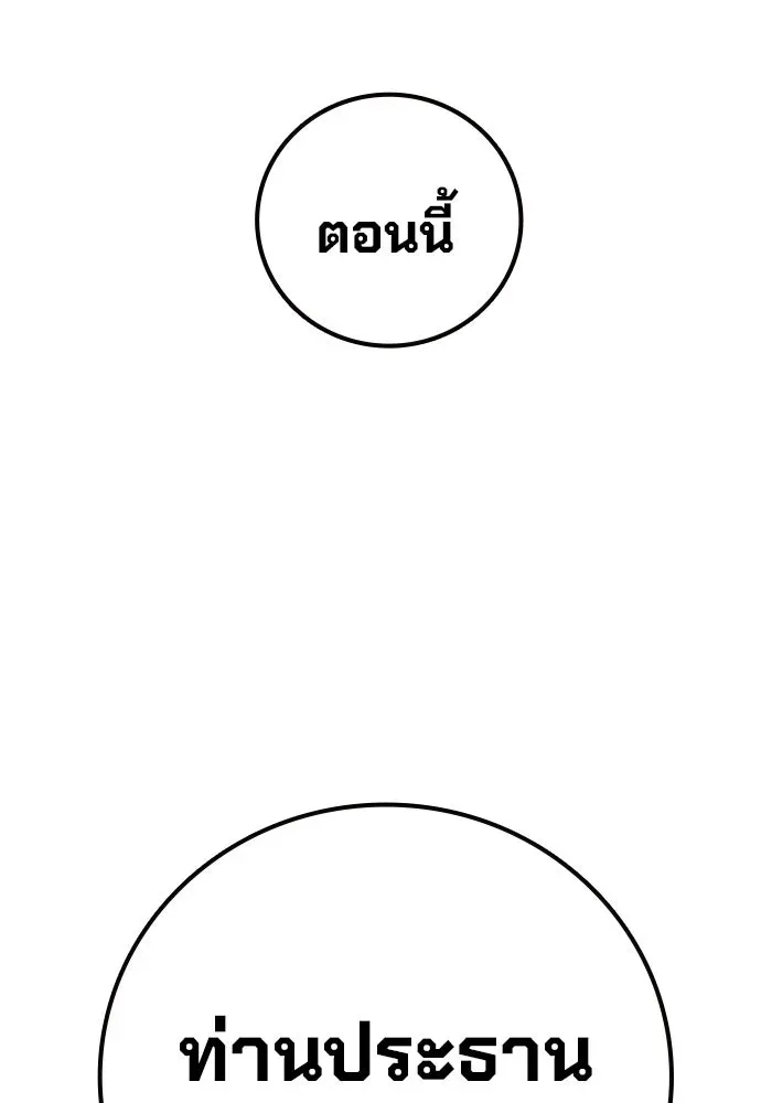 Juvenile Prison เยาวชนคนคุก ตอนที่ 101 หน้า 94