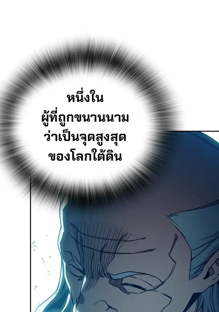 Juvenile Prison เยาวชนคนคุก ตอนที่ 101 หน้า 98
