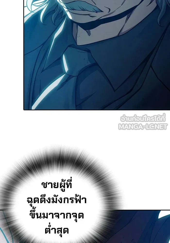 Juvenile Prison เยาวชนคนคุก ตอนที่ 101 หน้า 99
