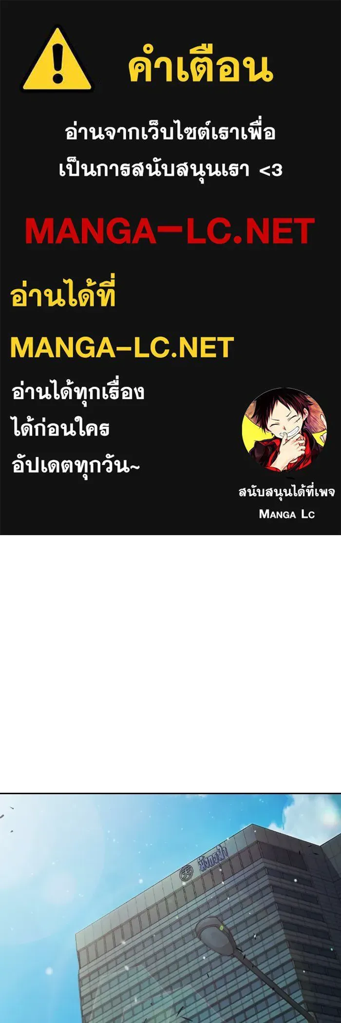 Juvenile Prison เยาวชนคนคุก ตอนที่ 102 หน้า 1