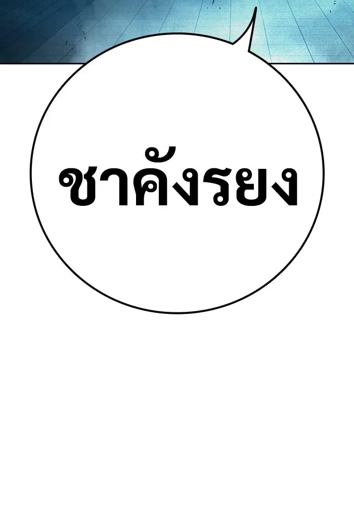 Juvenile Prison เยาวชนคนคุก ตอนที่ 102 หน้า 11