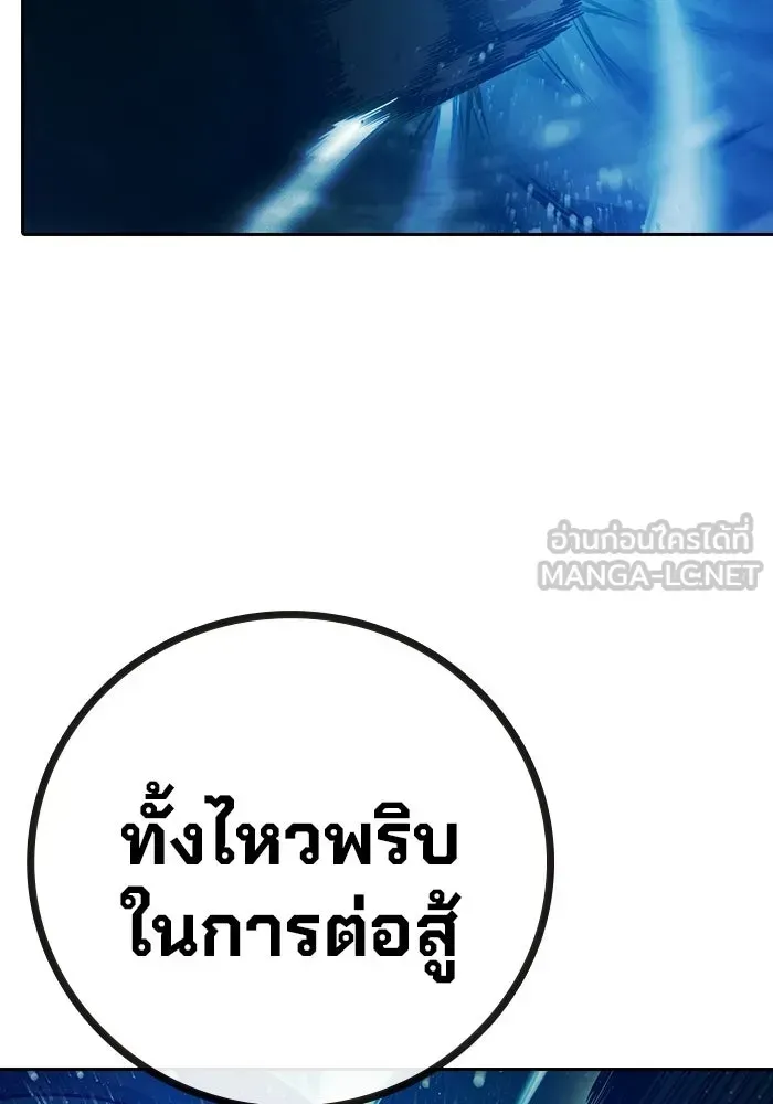 Juvenile Prison เยาวชนคนคุก ตอนที่ 102 หน้า 117