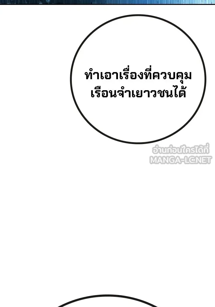 Juvenile Prison เยาวชนคนคุก ตอนที่ 102 หน้า 123
