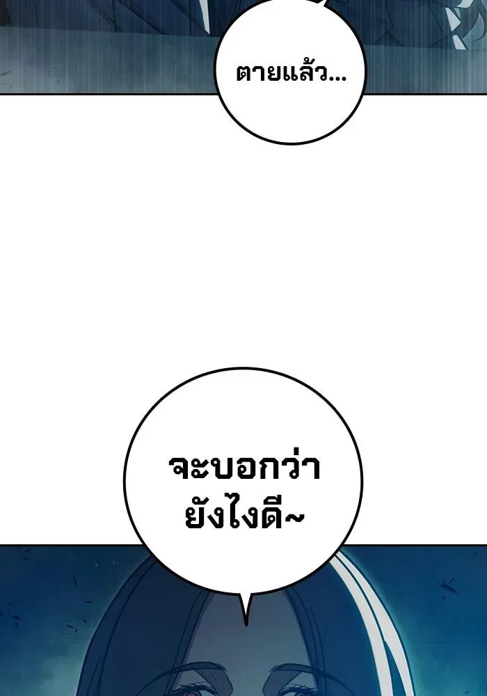 Juvenile Prison เยาวชนคนคุก ตอนที่ 102 หน้า 127