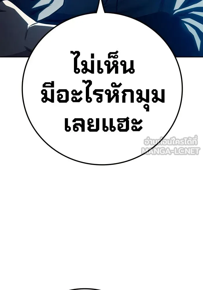 Juvenile Prison เยาวชนคนคุก ตอนที่ 102 หน้า 129