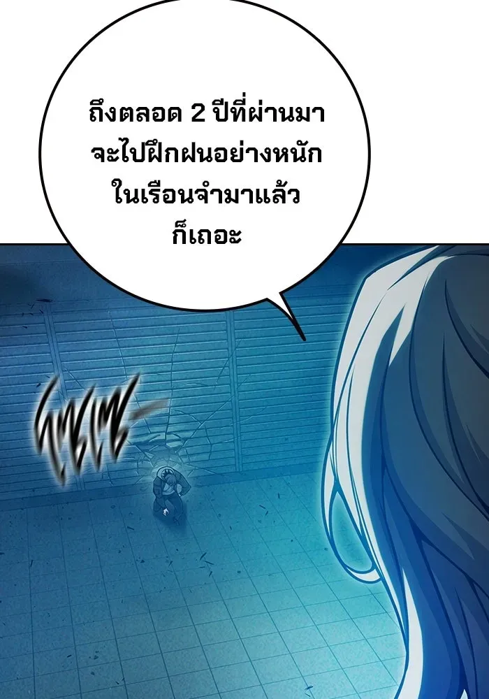 Juvenile Prison เยาวชนคนคุก ตอนที่ 102 หน้า 130