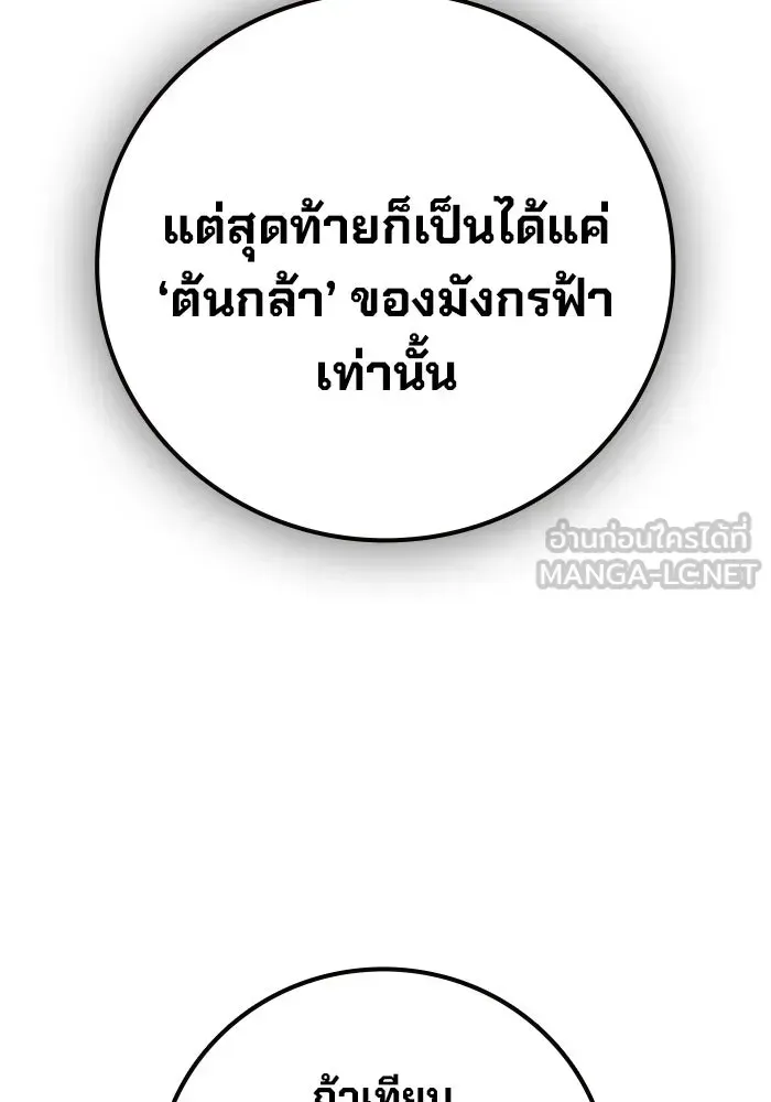 Juvenile Prison เยาวชนคนคุก ตอนที่ 102 หน้า 132