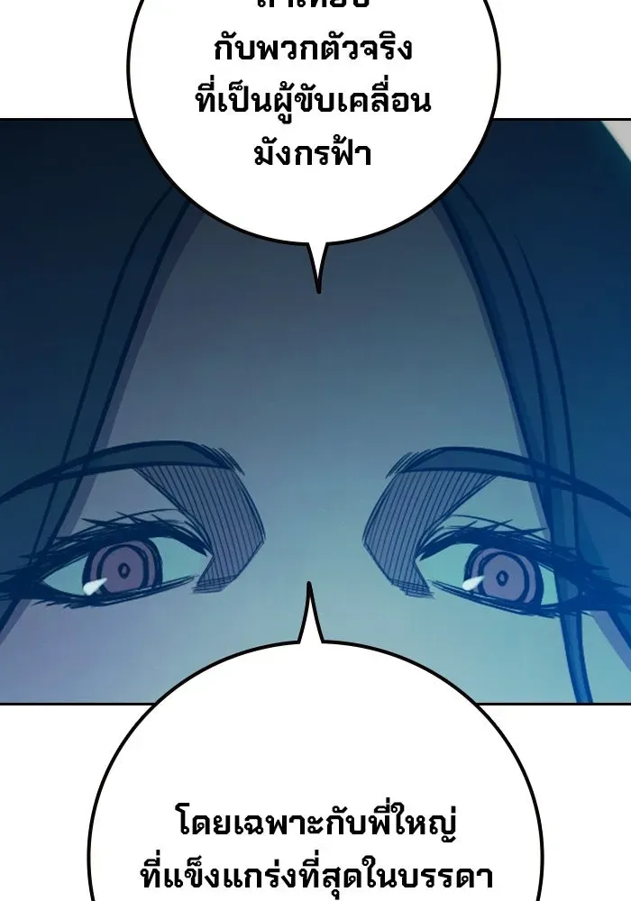 Juvenile Prison เยาวชนคนคุก ตอนที่ 102 หน้า 133