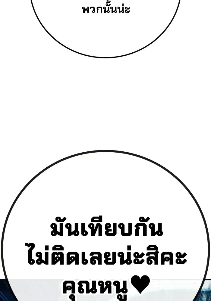 Juvenile Prison เยาวชนคนคุก ตอนที่ 102 หน้า 134