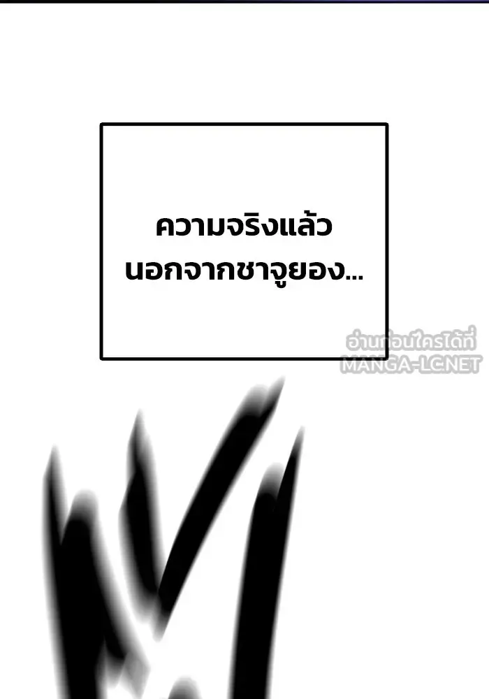 Juvenile Prison เยาวชนคนคุก ตอนที่ 102 หน้า 138